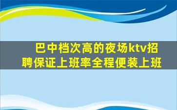 安庆酒吧招聘